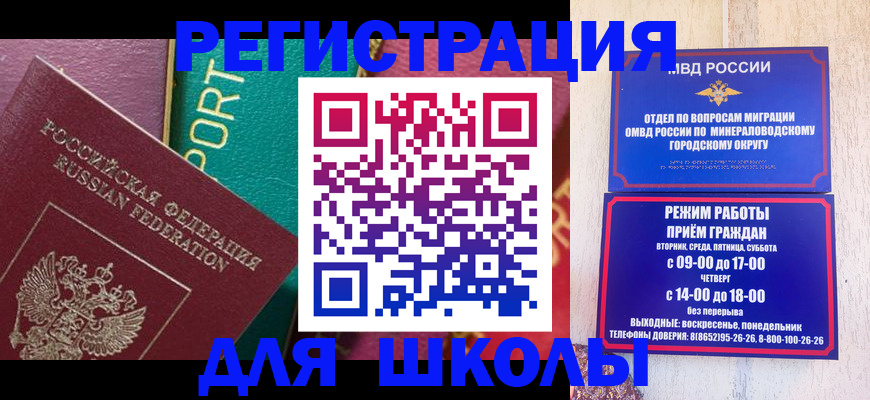 миграционный учет в Краснокамске