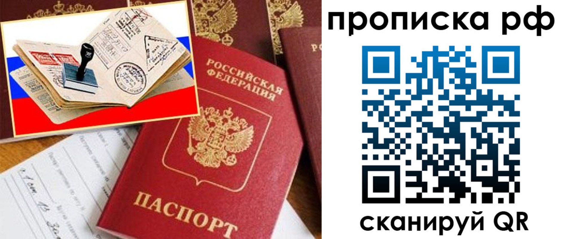 прописка для кредита в Краснокамске
