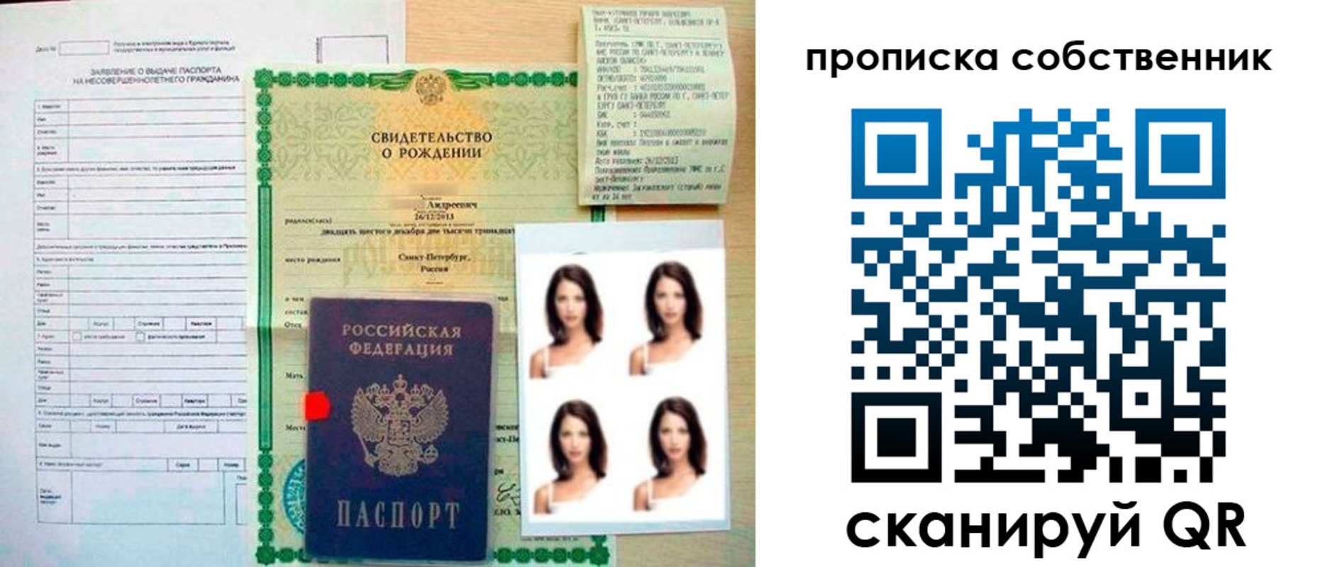 временная регистрация поиск в Краснокамске