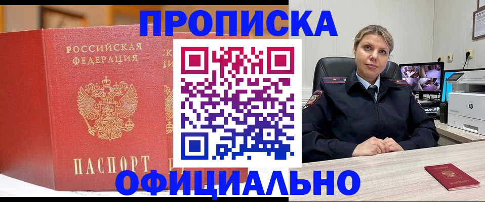 временная регистрация гарантия в Краснокамске