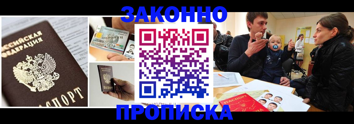 временная регистрация адрес в Краснокамске