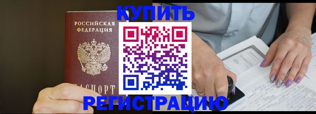 прописка в квартире в Краснокамске