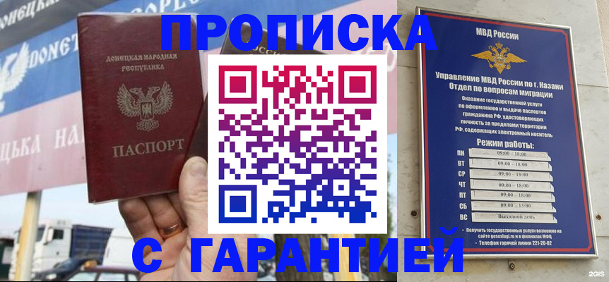 прописка для работы в Краснокамске