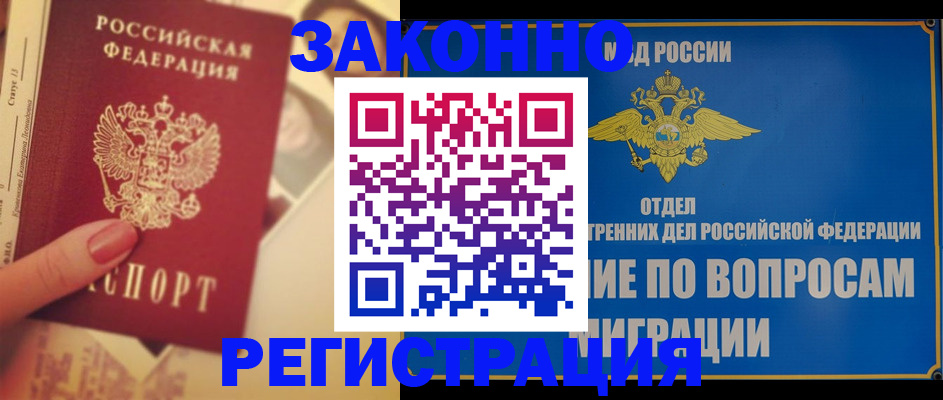 где прописаться в Краснокамске
