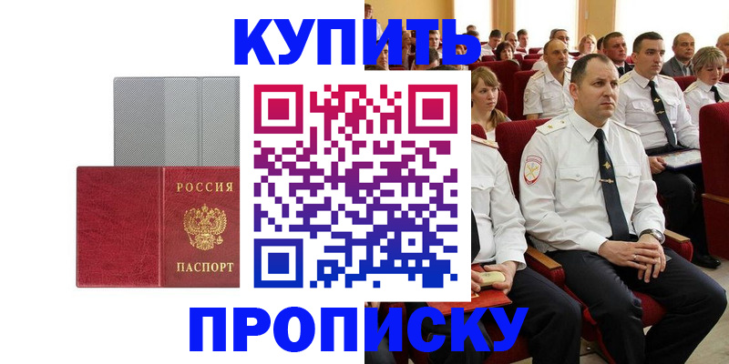 временная регистрация для школы в Краснокамске