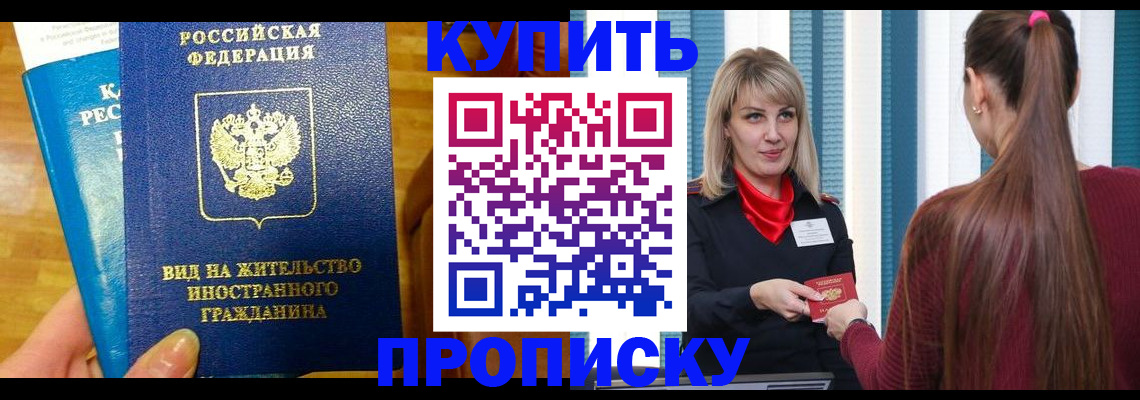 временная регистрация адрес в Краснокамске