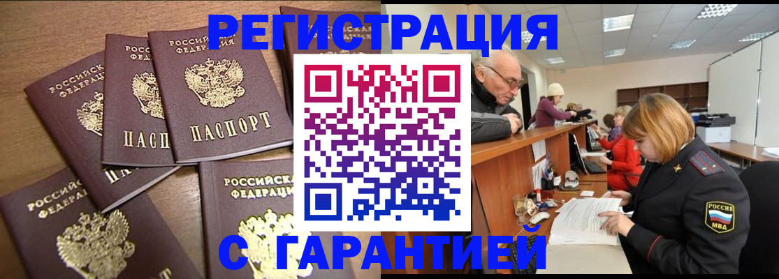 временная регистрация для всех в Краснокамске