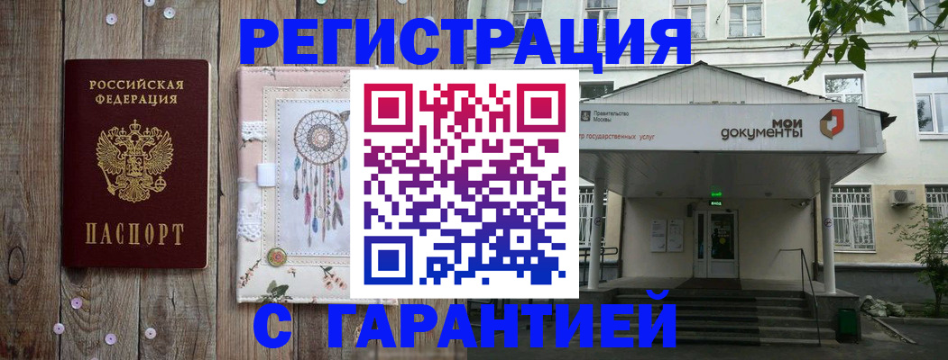 где прописаться в Краснокамске