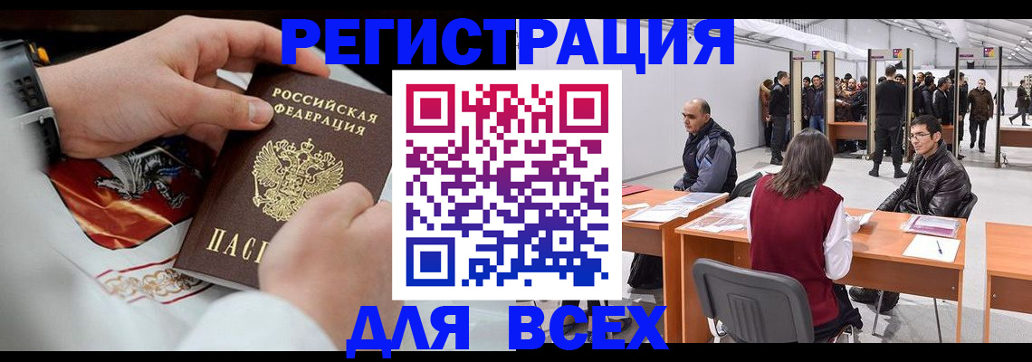 временная регистрация купить в Краснокамске