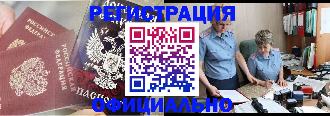 временная регистрация недорого в Краснокамске