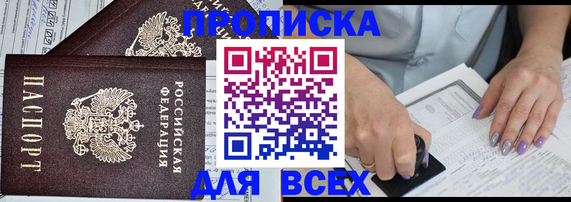прописка для школы в Краснокамске